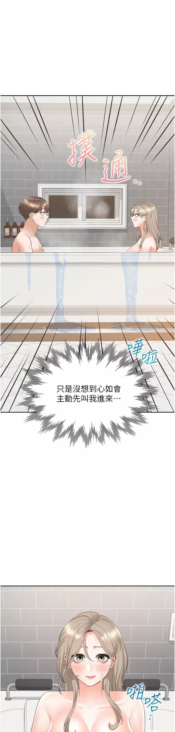 同居上下舖-第79话-巨乳尻尻初体验 - 图片 36