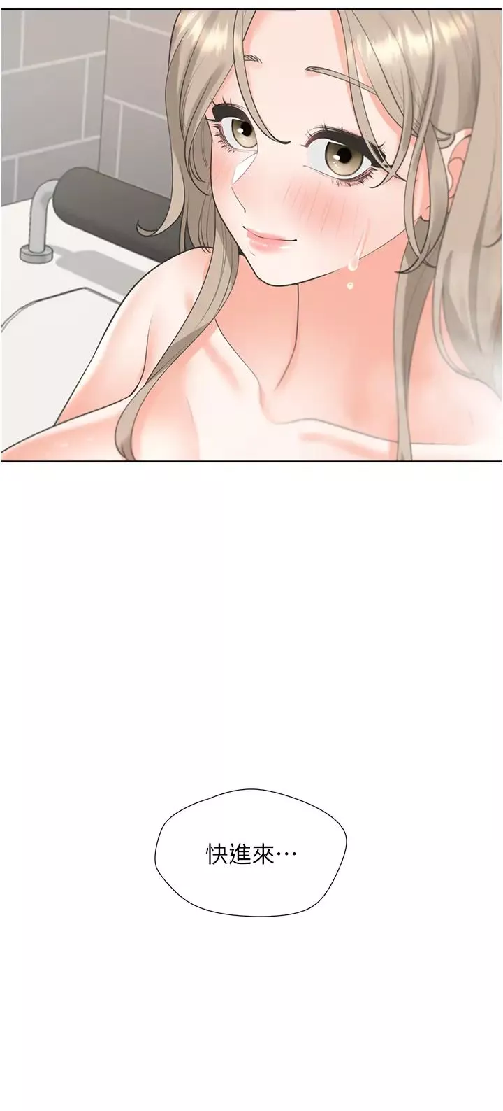同居上下舖-第79话-巨乳尻尻初体验 - 图片 35