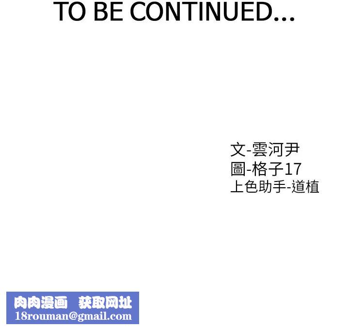 同居上下舖第79话-巨乳尻尻初体验