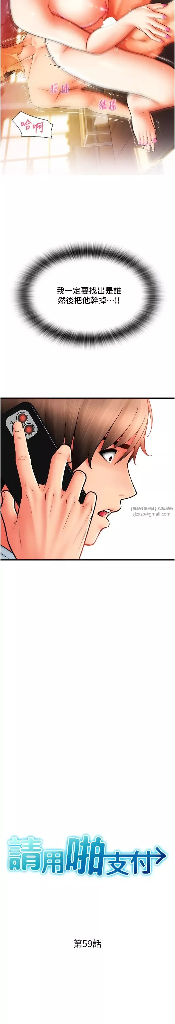 请用啪支付-第59话-花钱试喝母乳 - 图片 3