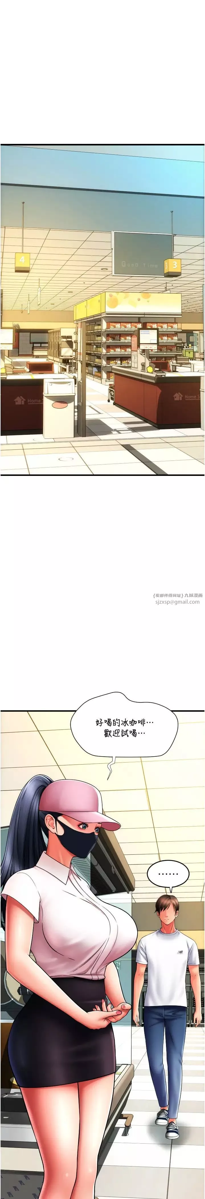 请用啪支付-第59话-花钱试喝母乳 - 图片 9