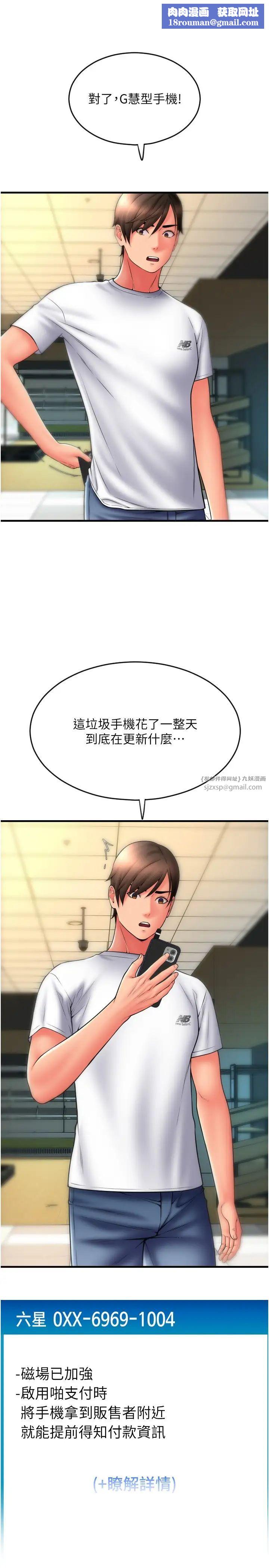 请用啪支付第59话-花钱试喝母乳