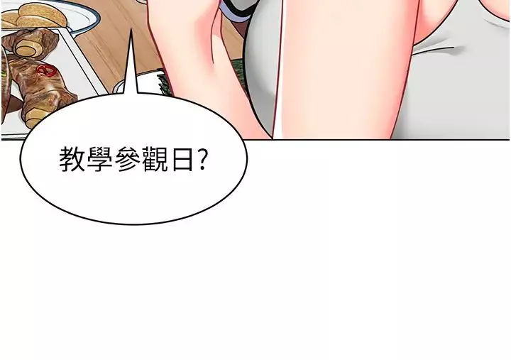 幼儿园老师们-第39话-兑换好宝宝奖励 - 图片 8