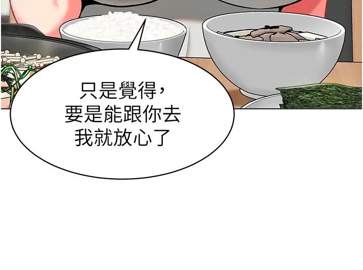 幼儿园老师们第39话-兑换好宝宝奖励