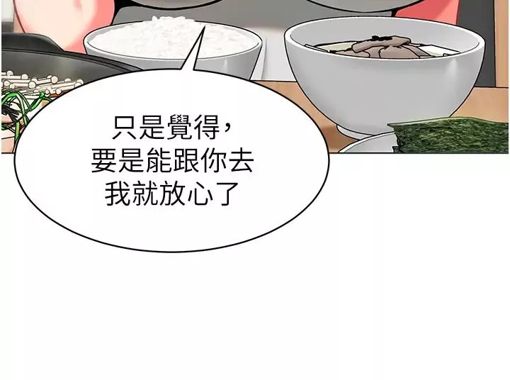 幼儿园老师们-第39话-兑换好宝宝奖励 - 图片 16