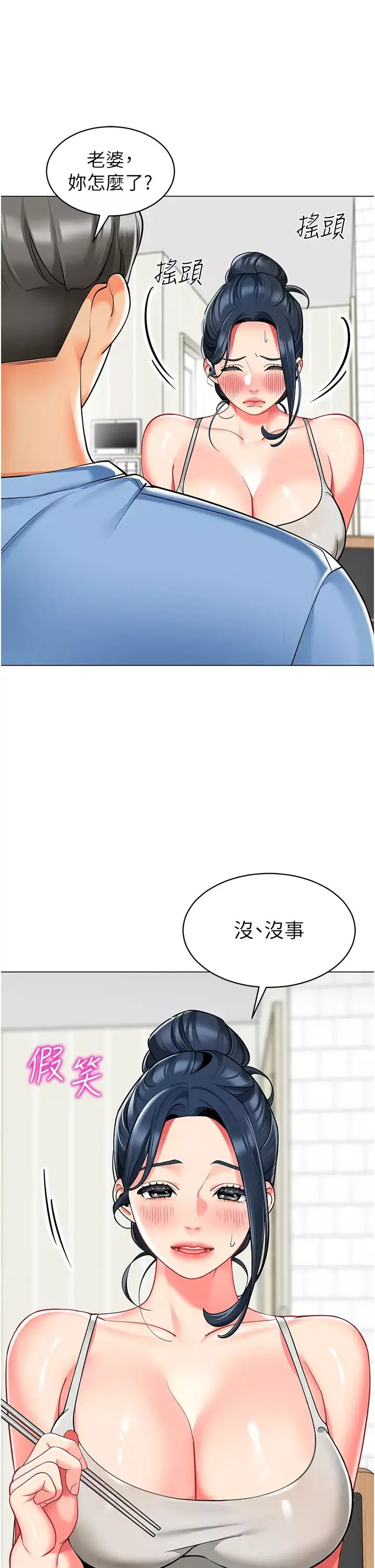 幼兒園老師們第39話-兌換好寶寶獎勵
