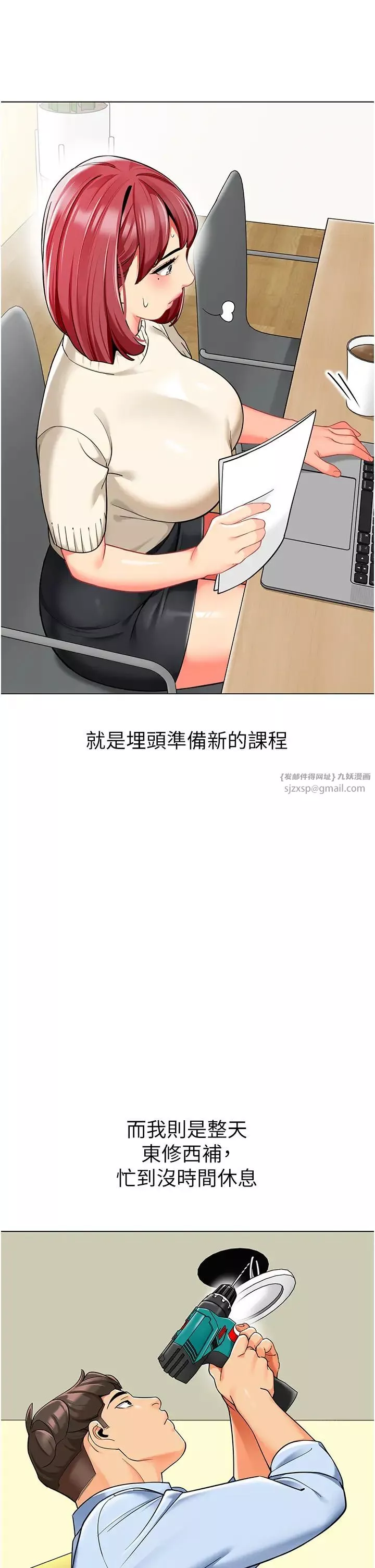 幼儿园老师们-第39话-兑换好宝宝奖励 - 图片 19