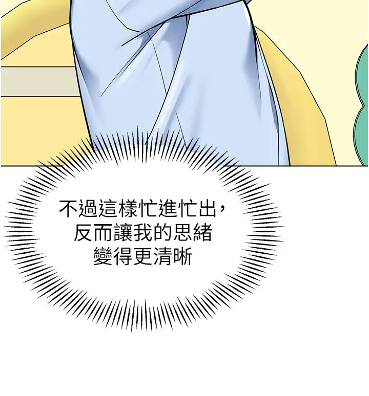 幼儿园老师们第39话-兑换好宝宝奖励