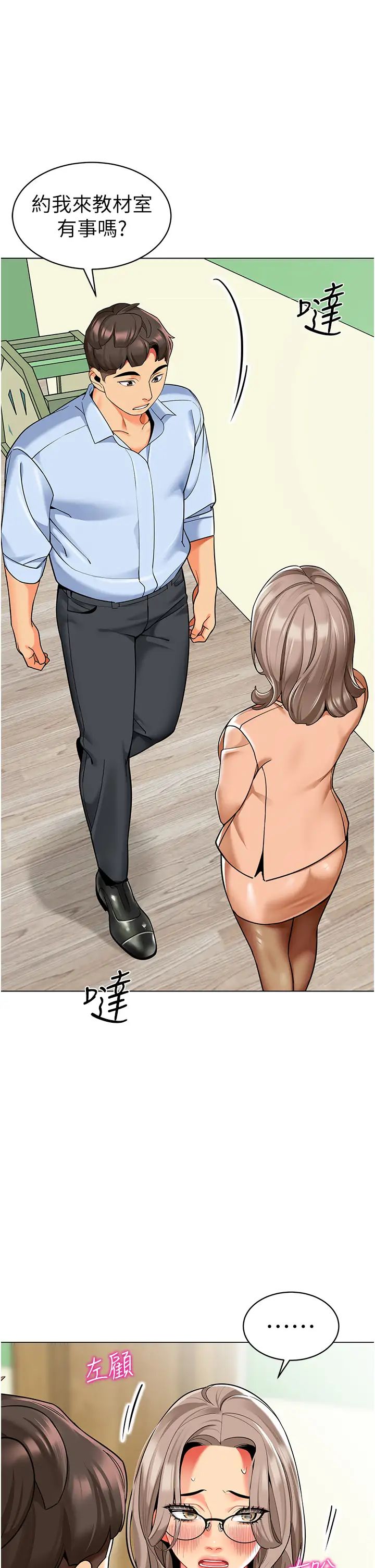 幼儿园老师们第39话-兑换好宝宝奖励