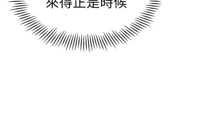 幼兒園老師們第39話-兌換好寶寶獎勵