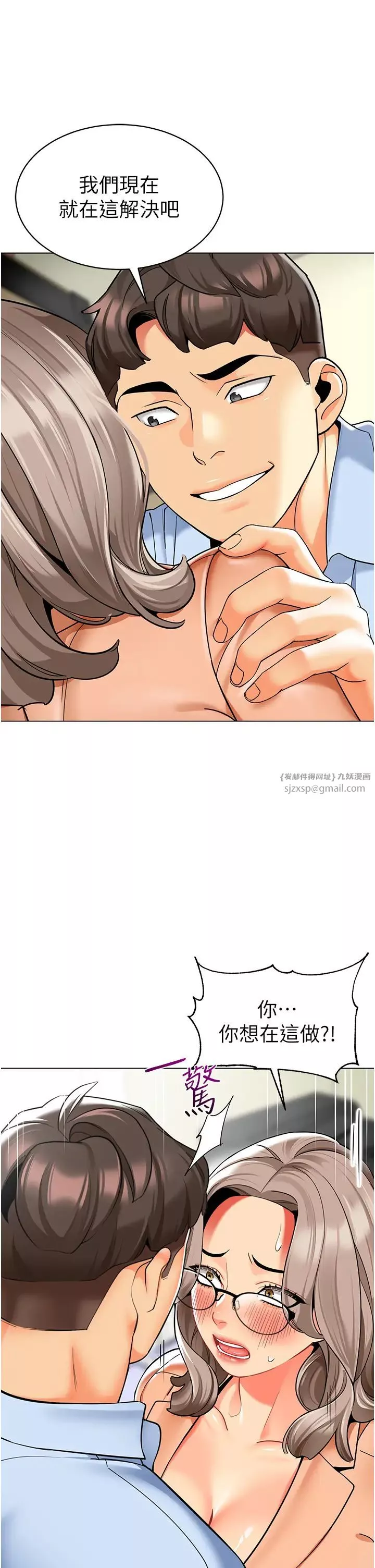 幼儿园老师们-第39话-兑换好宝宝奖励 - 图片 45