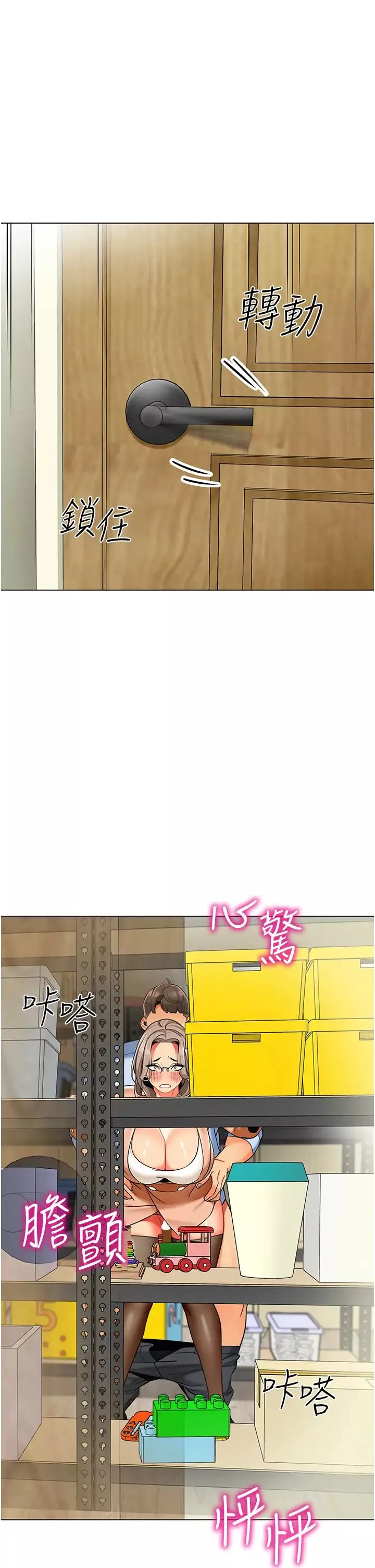 幼儿园老师们-第39话-兑换好宝宝奖励 - 图片 65