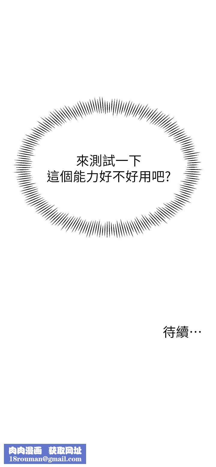 幼儿园老师们第39话-兑换好宝宝奖励