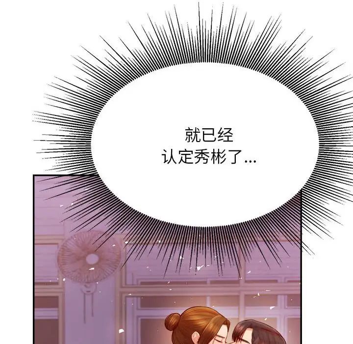 我的专属老师第34话