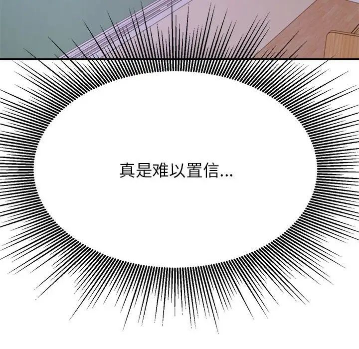 我的专属老师第34话