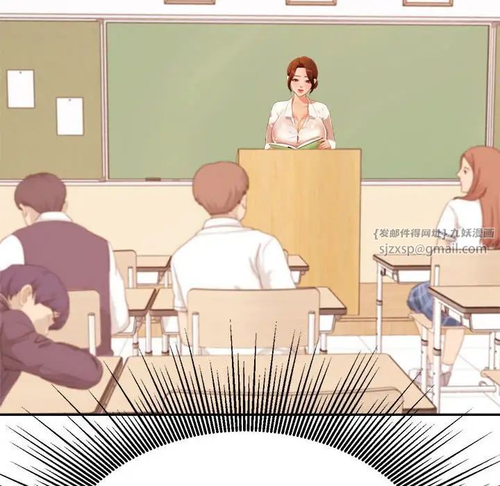 我的专属老师第34话