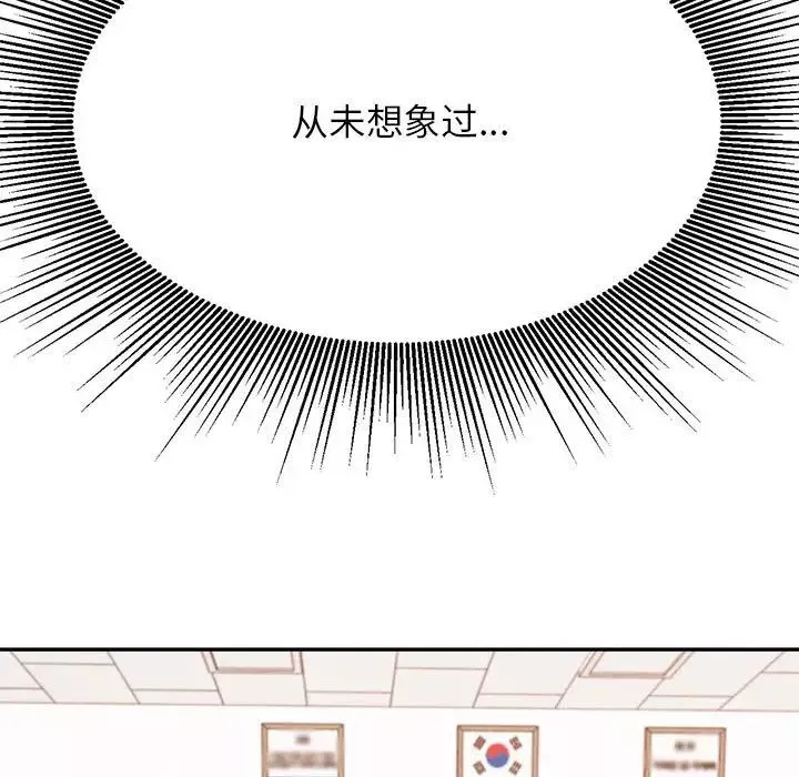 我的专属老师-第34话 - 图片 23