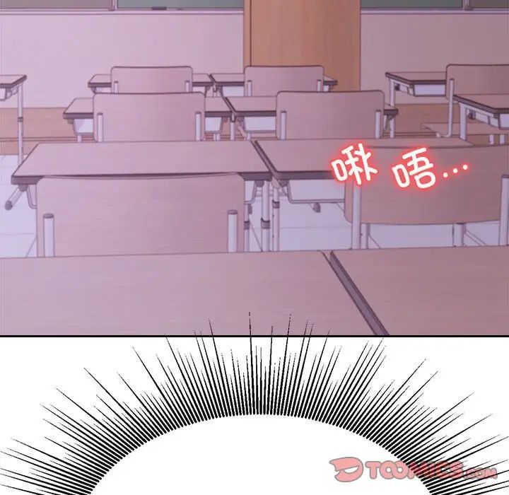 我的专属老师第34话