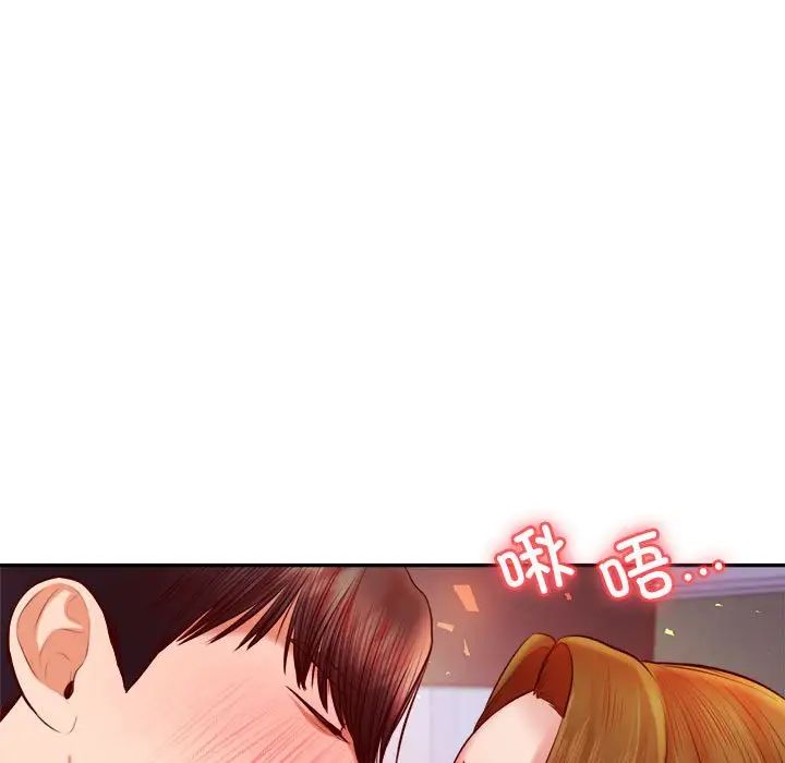 我的专属老师第34话