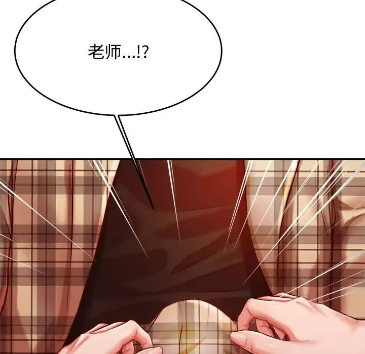 我的专属老师-第34话 - 图片 41