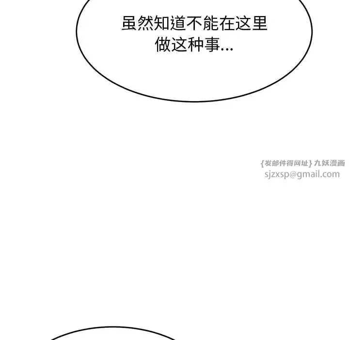 我的专属老师-第34话 - 图片 40
