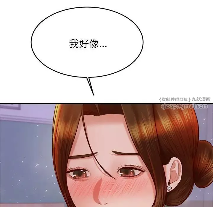 我的专属老师-第34话 - 图片 46