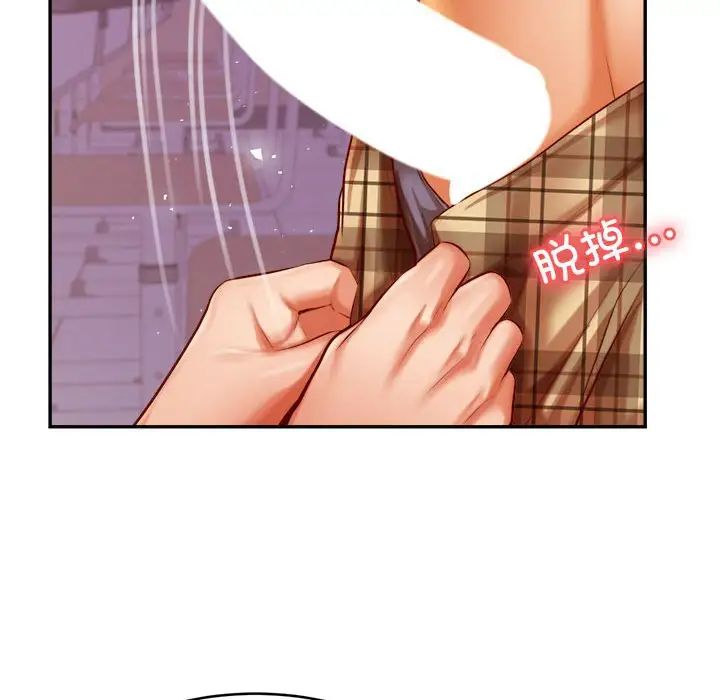 我的专属老师第34话