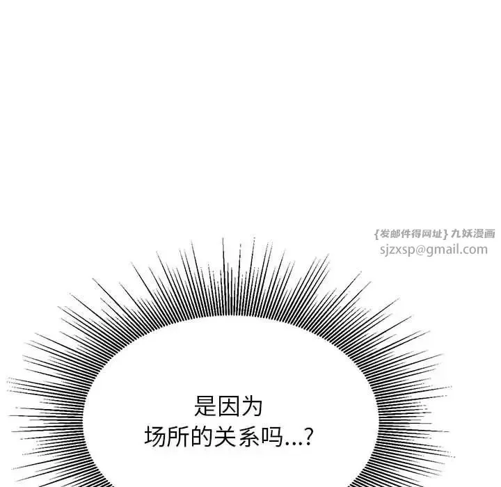 我的專屬老師第34話