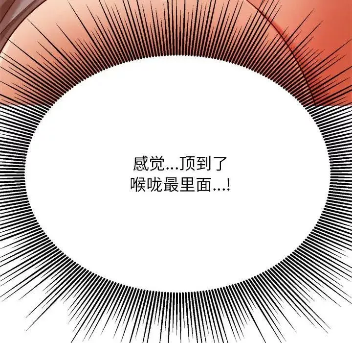 我的专属老师-第34话 - 图片 72