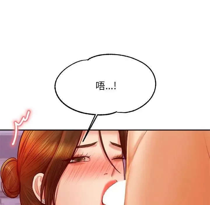 我的专属老师-第34话 - 图片 78