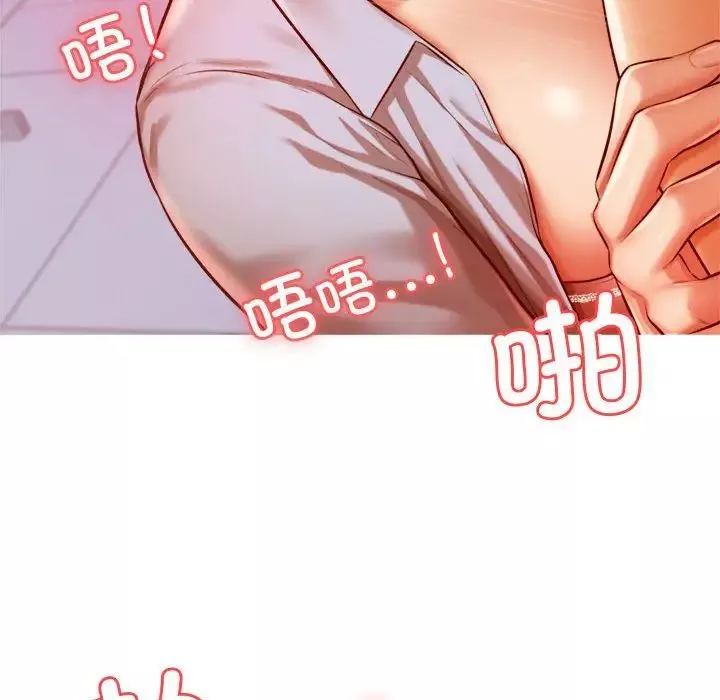 我的专属老师-第34话 - 图片 76