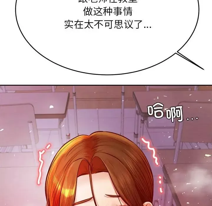 我的專屬老師第34話