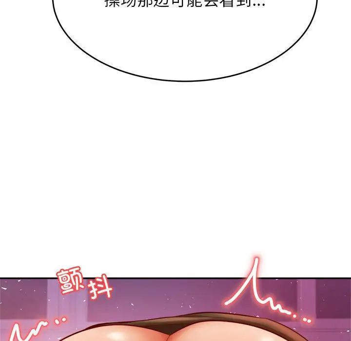 我的专属老师第34话