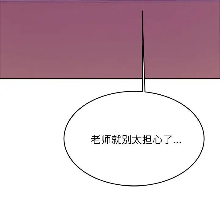 我的专属老师第34话