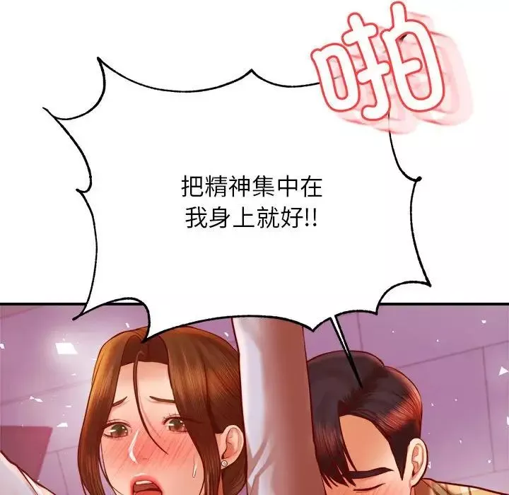 我的专属老师-第34话 - 图片 101