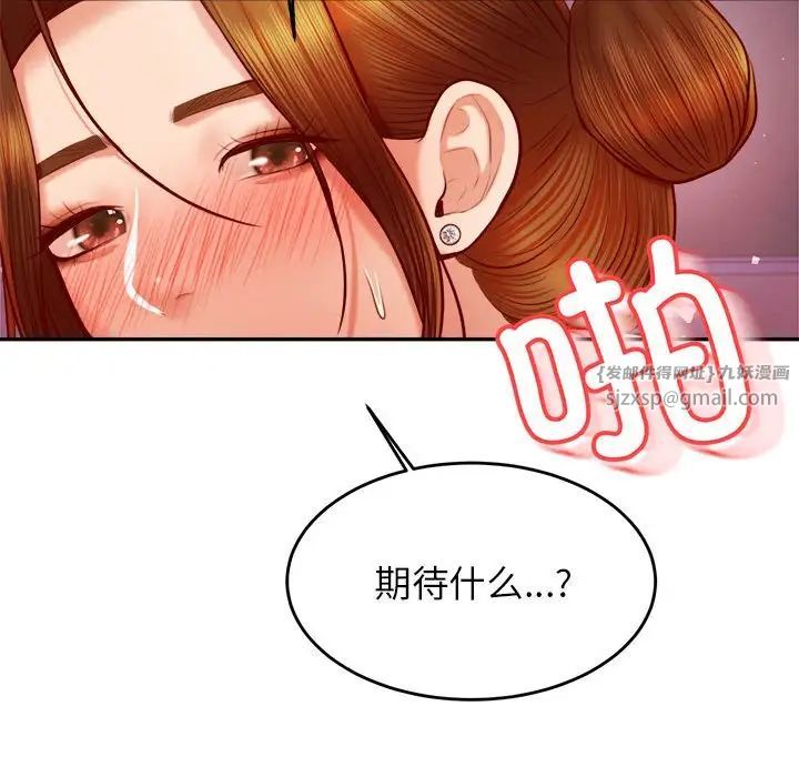 我的专属老师第34话