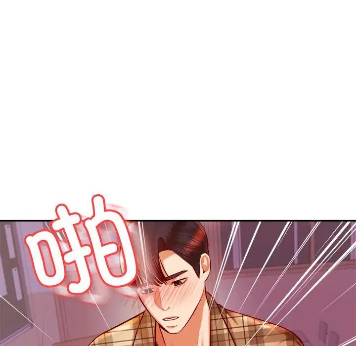 我的专属老师第34话