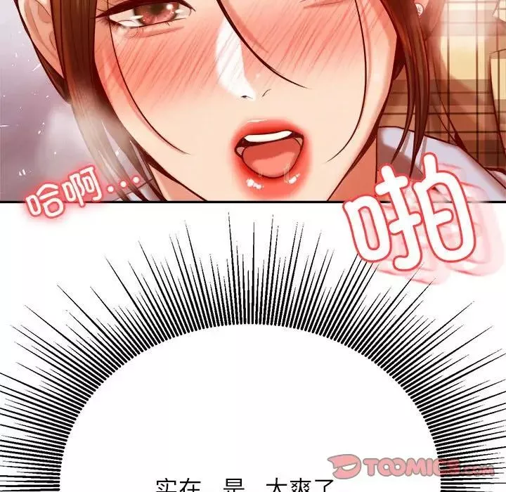 我的专属老师-第34话 - 图片 123