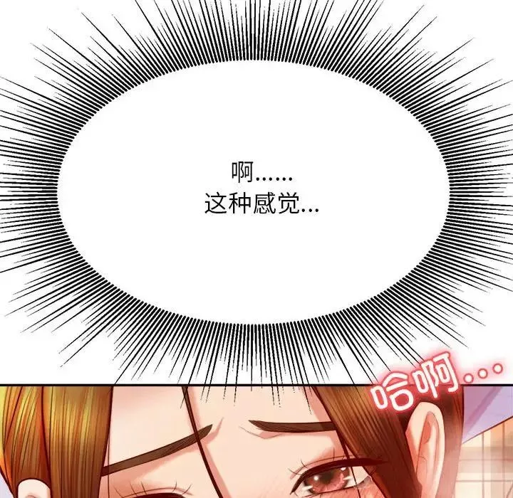 我的專屬老師第34話