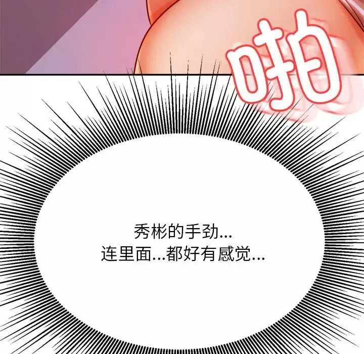 我的专属老师-第34话 - 图片 128