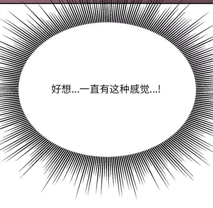我的專屬老師第34話