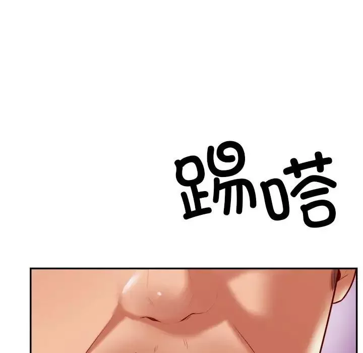 我的专属老师-第34话 - 图片 131
