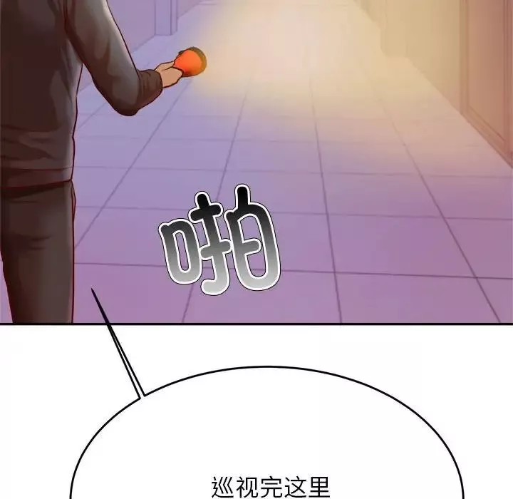 我的专属老师-第34话 - 图片 138