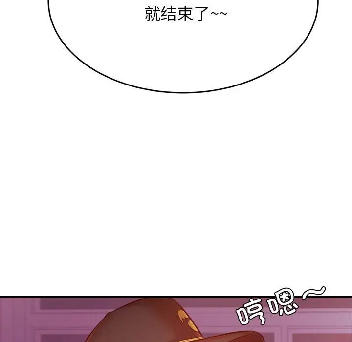 我的专属老师第34话