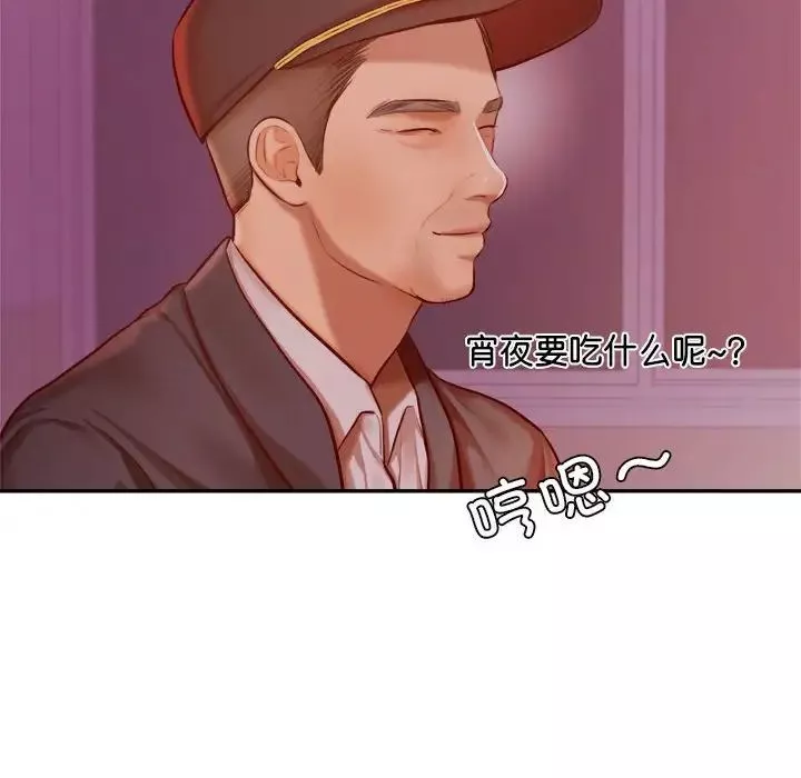 我的专属老师-第34话 - 图片 140