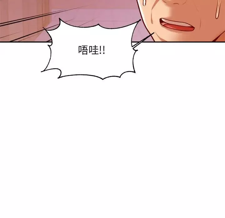 我的專屬老師第34話