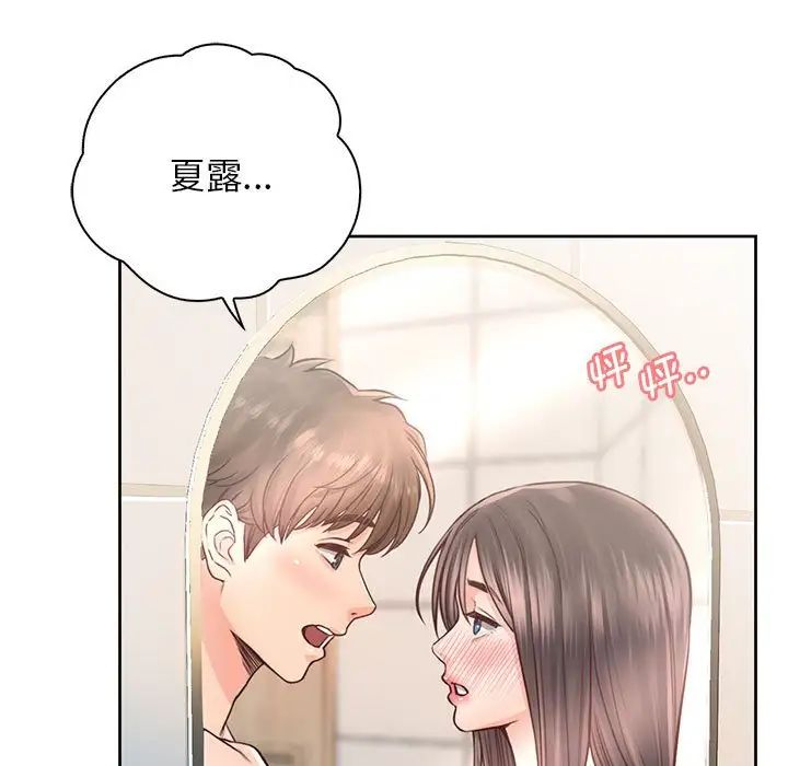 情定大阪第29话