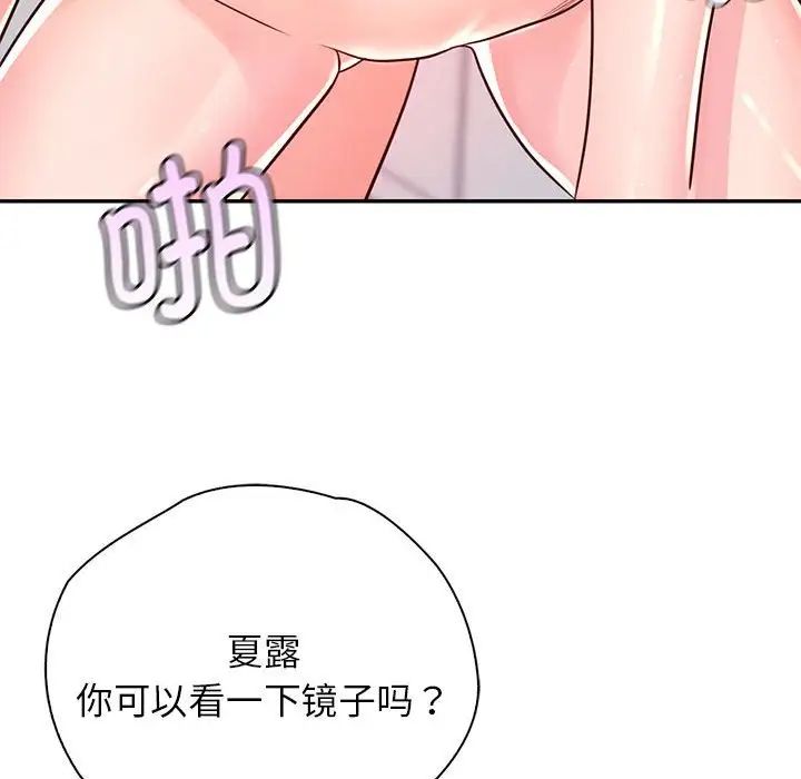 情定大阪第29话