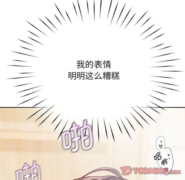 情定大阪第29话