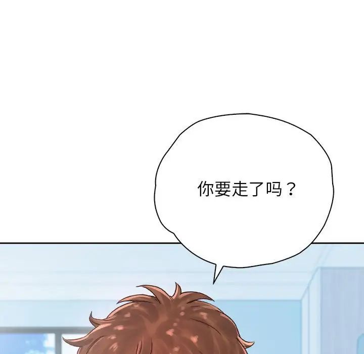 情定大阪第29话